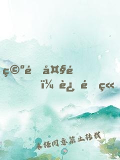 空降大陆，这里竟然全是矿石